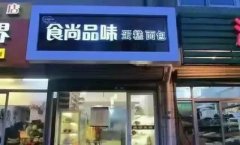 郑州面包培训学员段先生面包店展