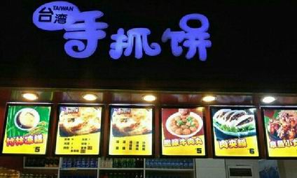 南昌台湾手抓饼培训学员杨女士台湾手抓饼店展示