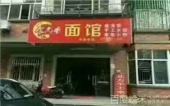 南宁奶汤面培训学员余女士奶汤面